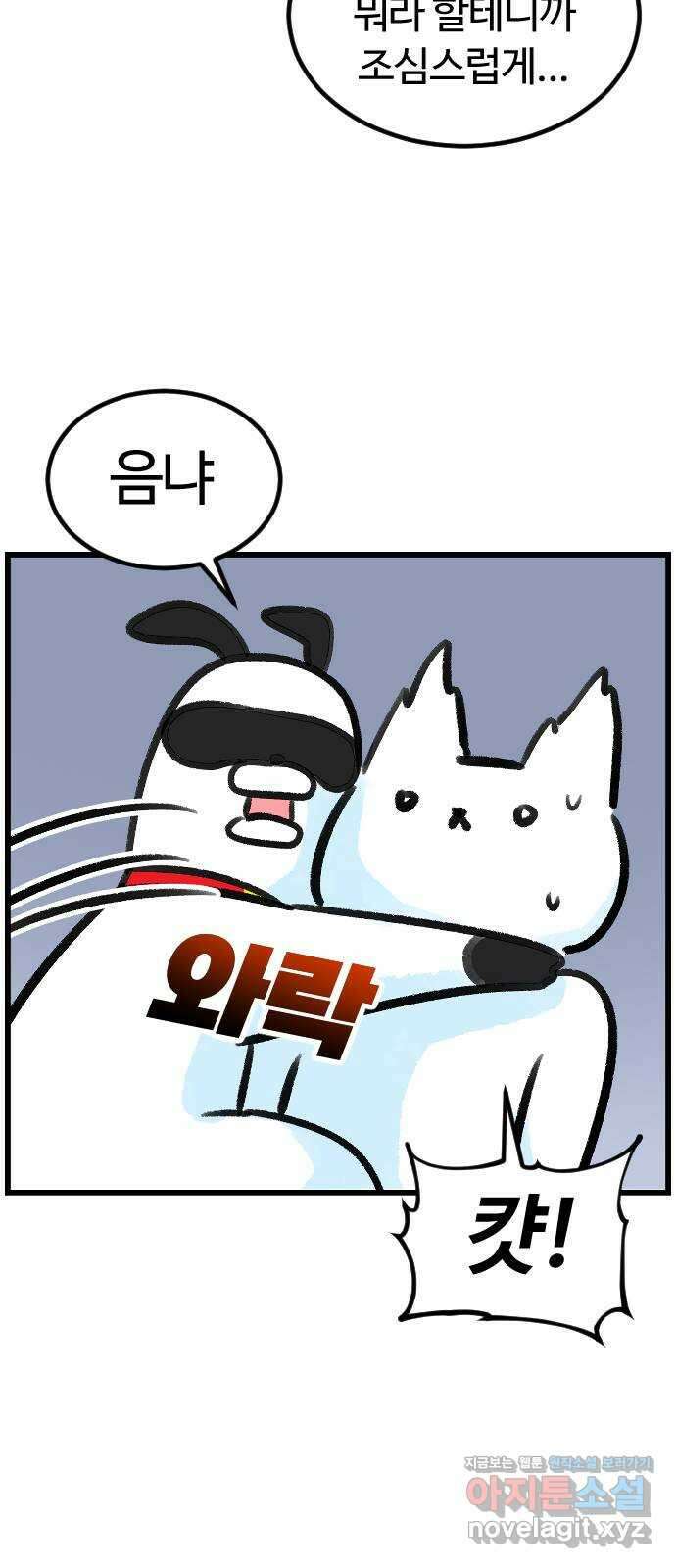 진돌히디만화 16화_부부의 불타는 잠자리 7