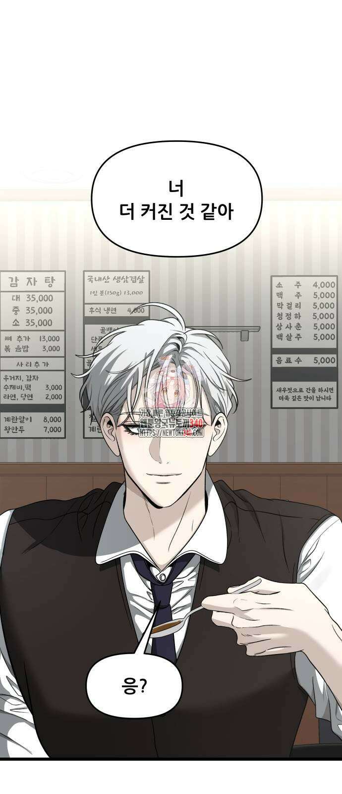 꿈에서 자유로 144화 1
