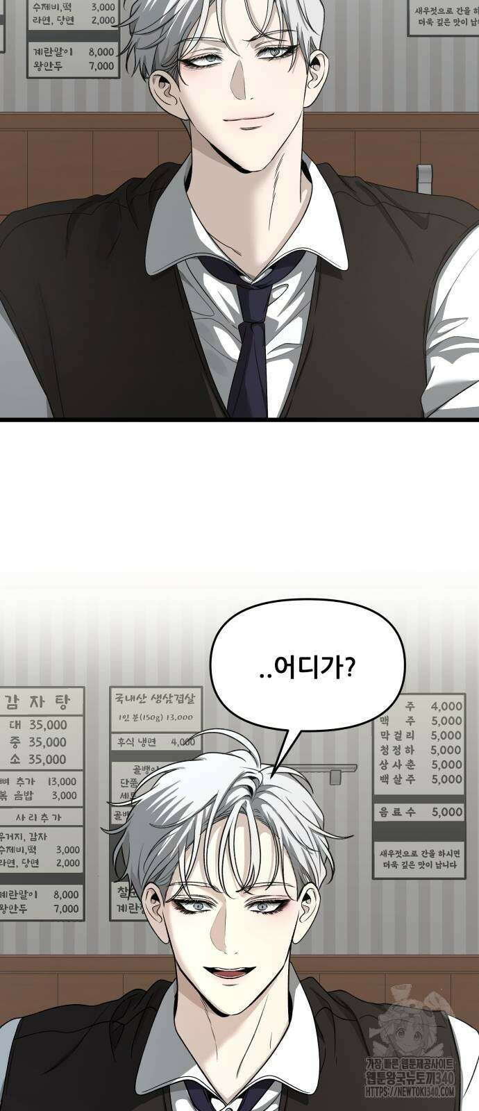 꿈에서 자유로 144화 3