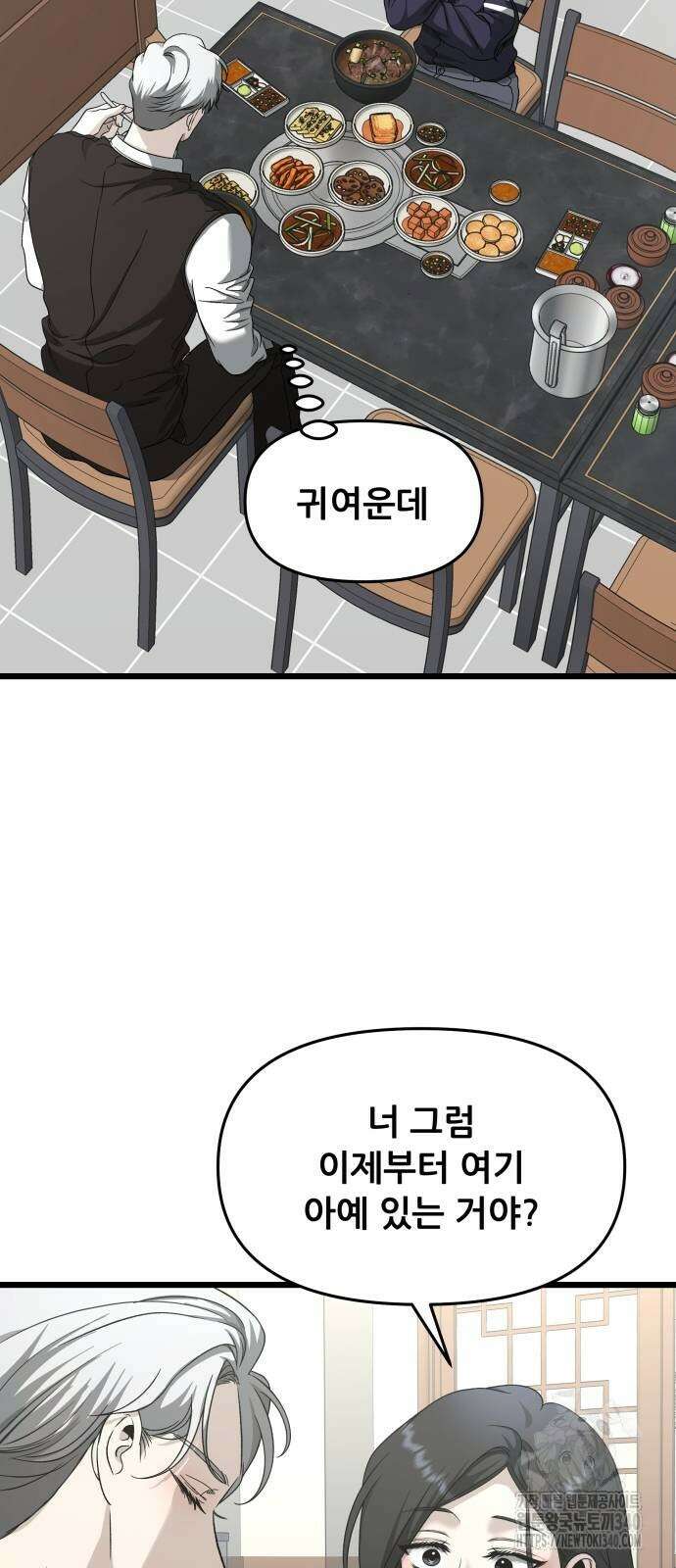 꿈에서 자유로 144화 5