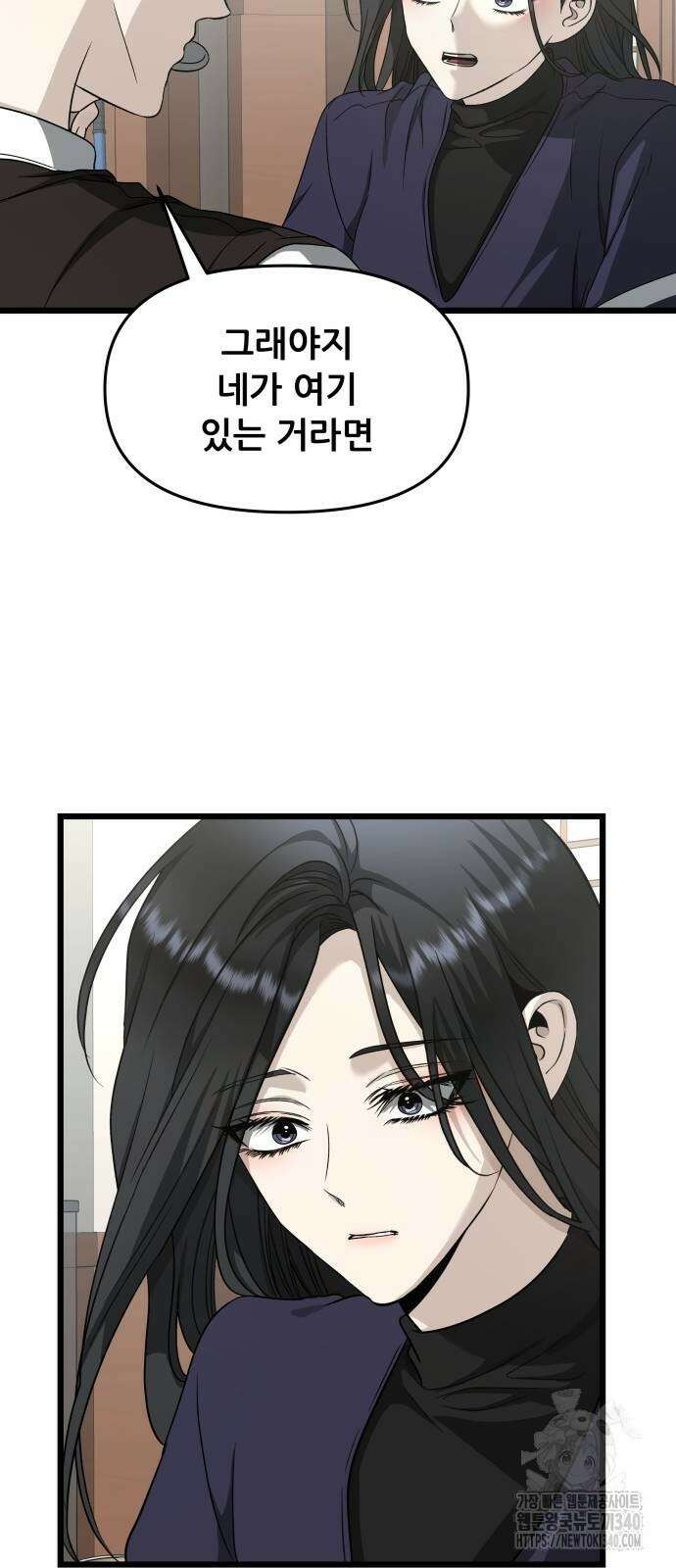 꿈에서 자유로 144화 6
