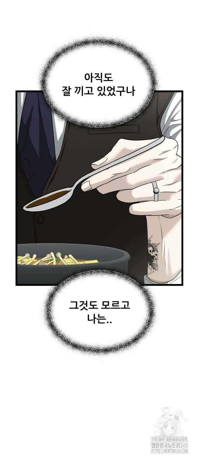 꿈에서 자유로 144화 7