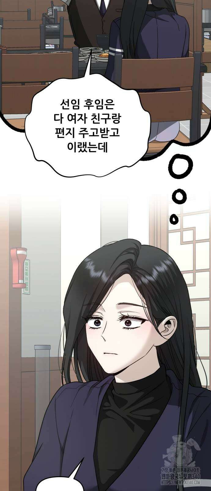 꿈에서 자유로 144화 11