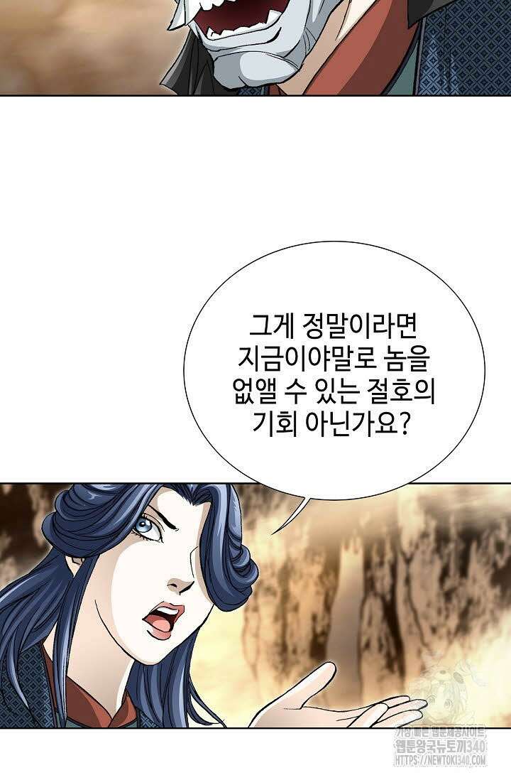 무쌍 119화 5