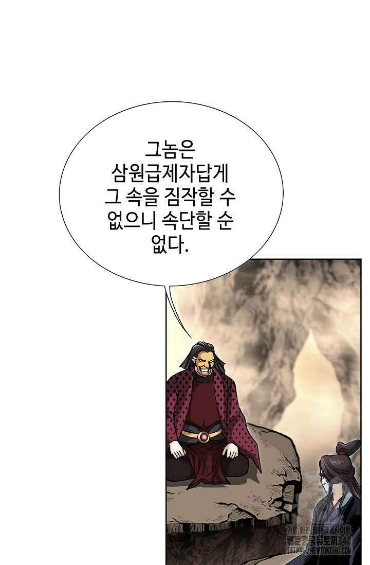 무쌍 119화 6