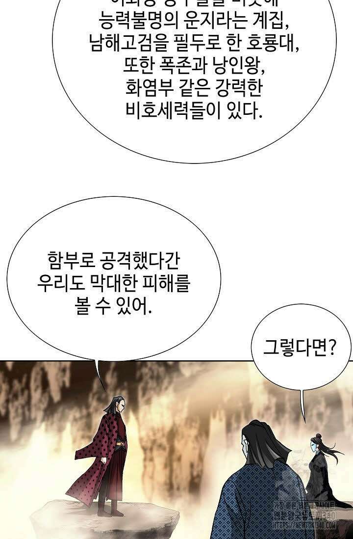 무쌍 119화 8