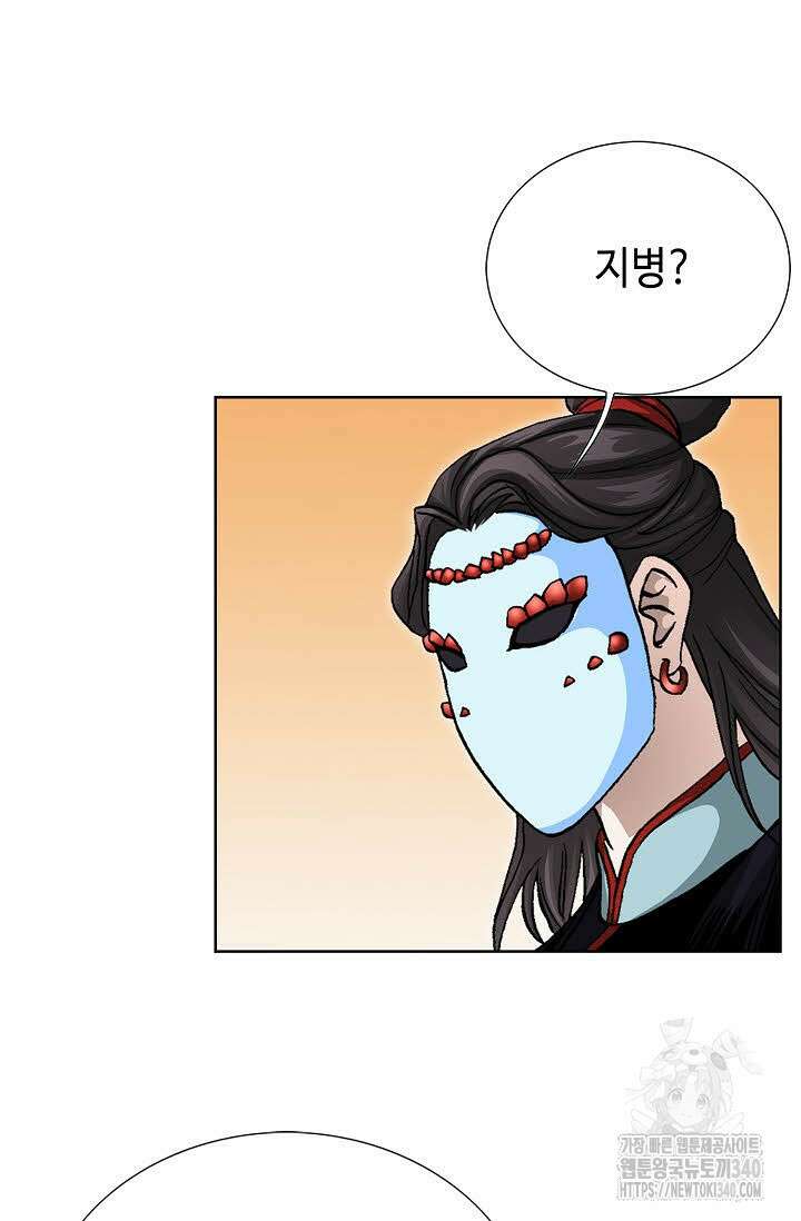 무쌍 119화 10