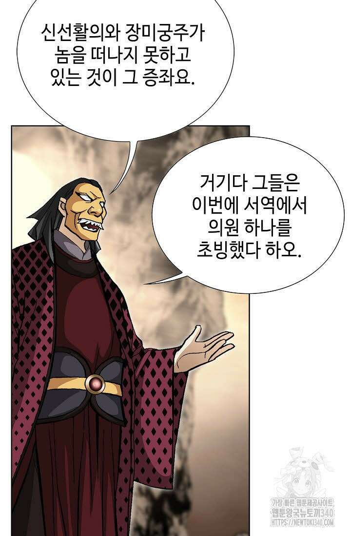 무쌍 119화 11