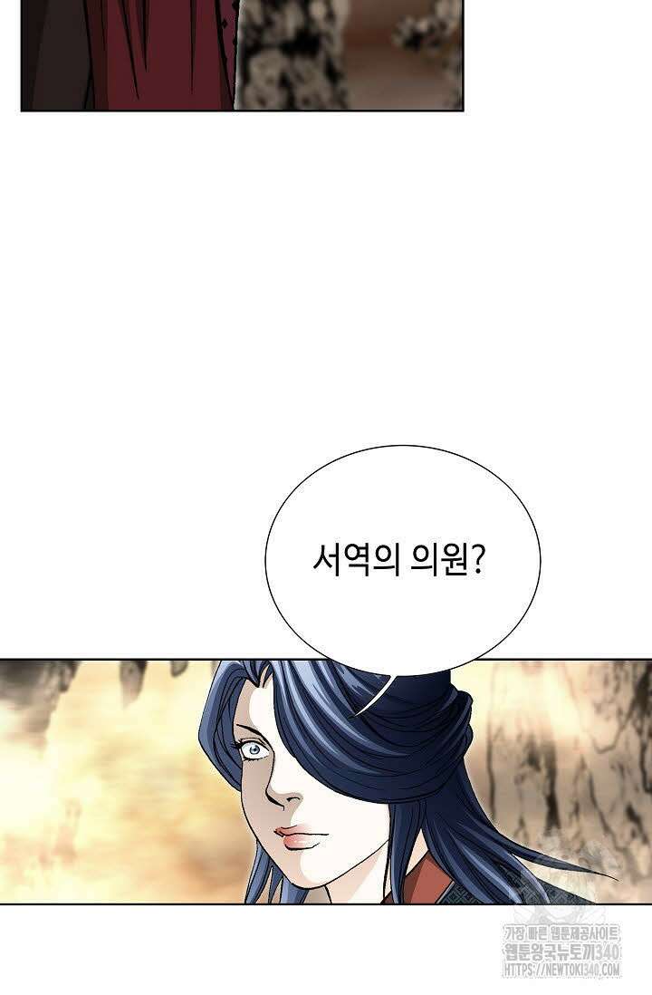 무쌍 119화 12
