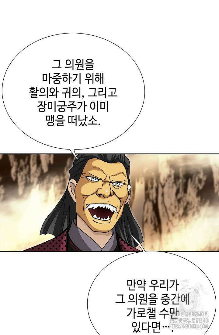 무쌍 119화 13