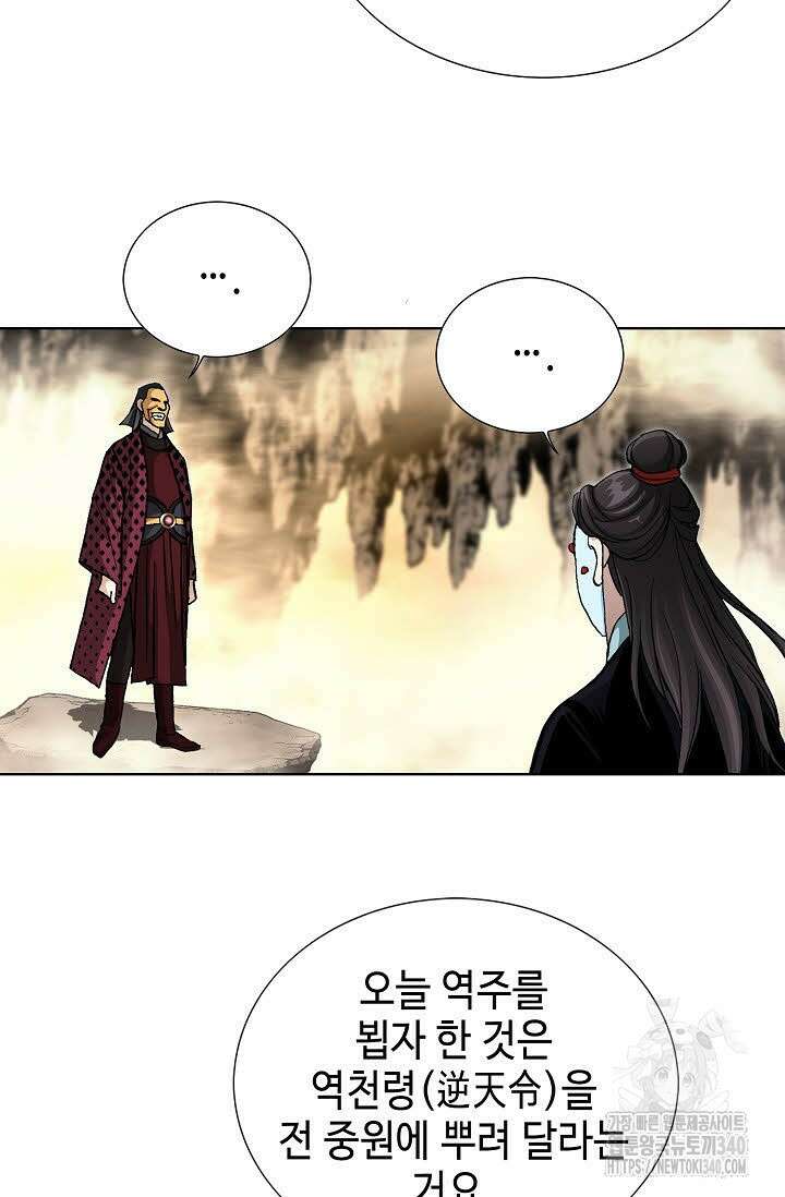 무쌍 119화 14