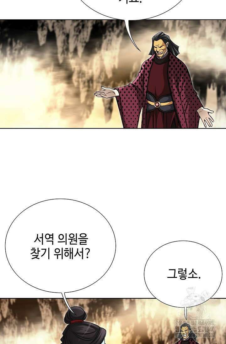 무쌍 119화 15