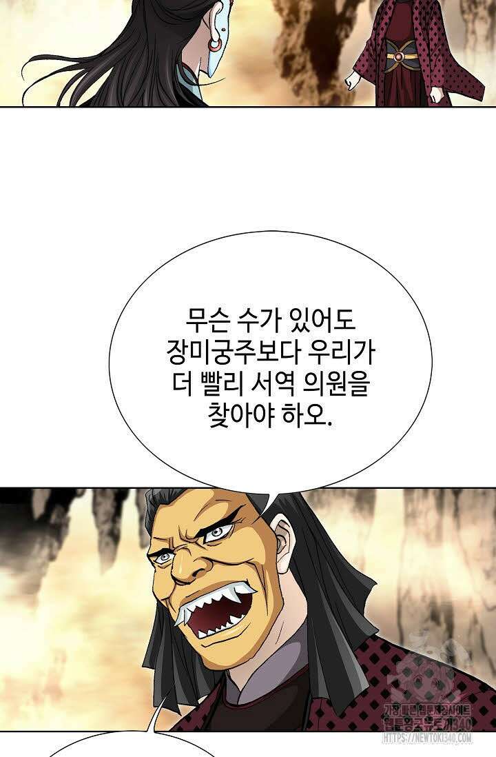 무쌍 119화 16