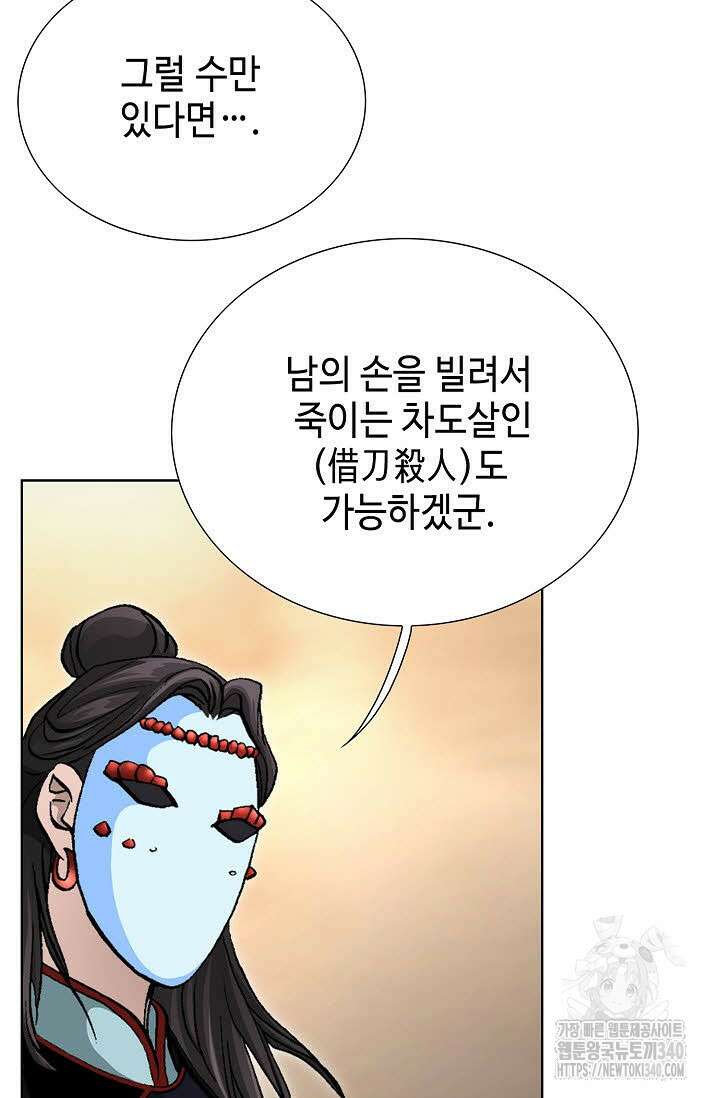 무쌍 119화 17