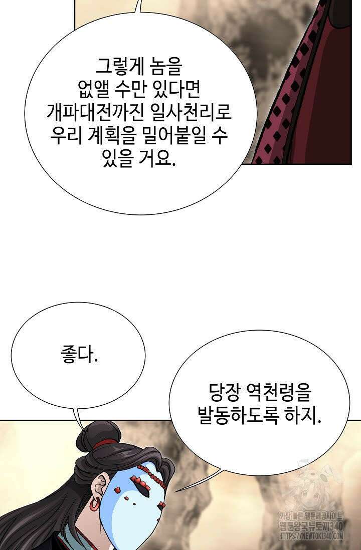 무쌍 119화 19