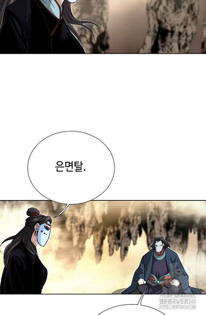 무쌍 119화 20