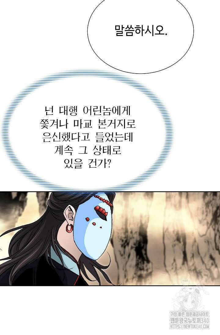 무쌍 119화 21