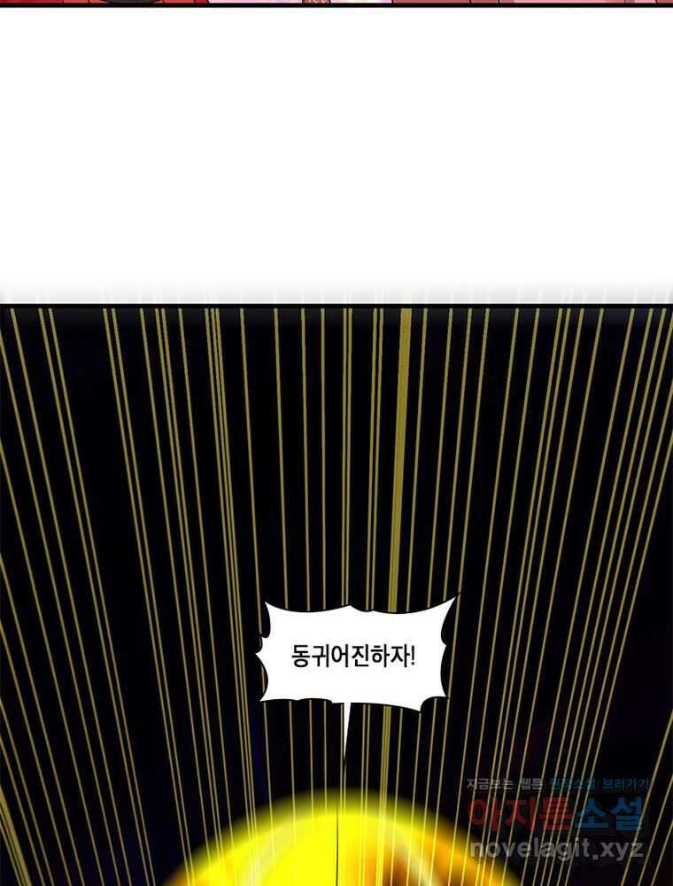 수련만 삼천년 378화 14