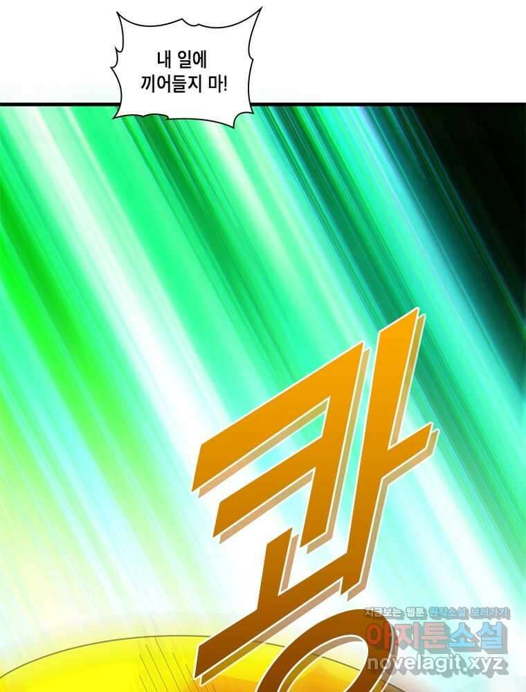 수련만 삼천년 378화 17