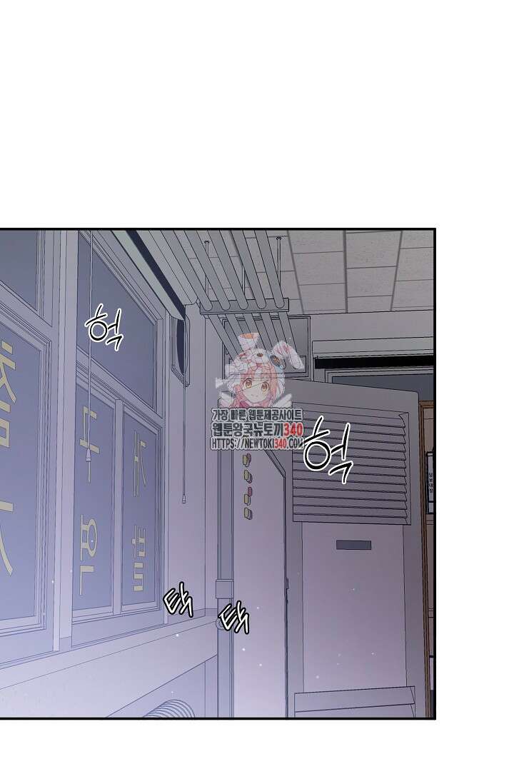 마스터, 표식을 남겨주세요 에필로그 1화 1
