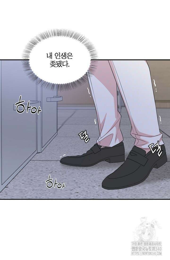 마스터, 표식을 남겨주세요 에필로그 1화 2