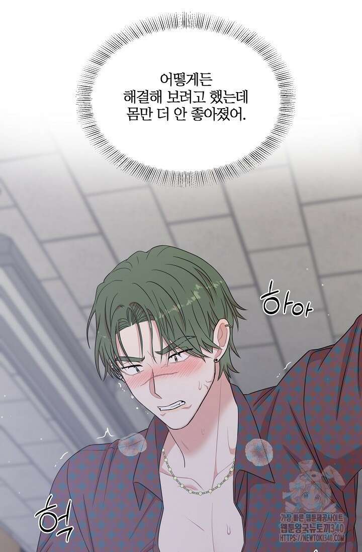 마스터, 표식을 남겨주세요 에필로그 1화 3
