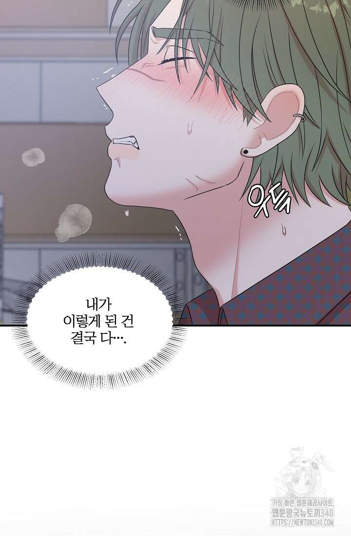 마스터, 표식을 남겨주세요 에필로그 1화 5