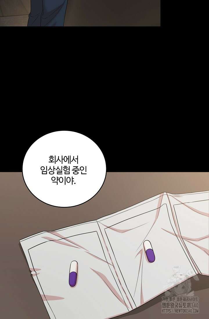마스터, 표식을 남겨주세요 에필로그 1화 18