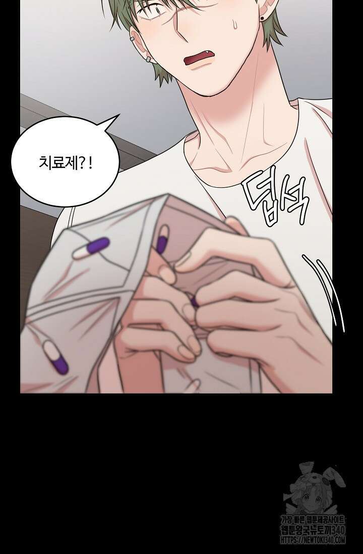 마스터, 표식을 남겨주세요 에필로그 1화 20