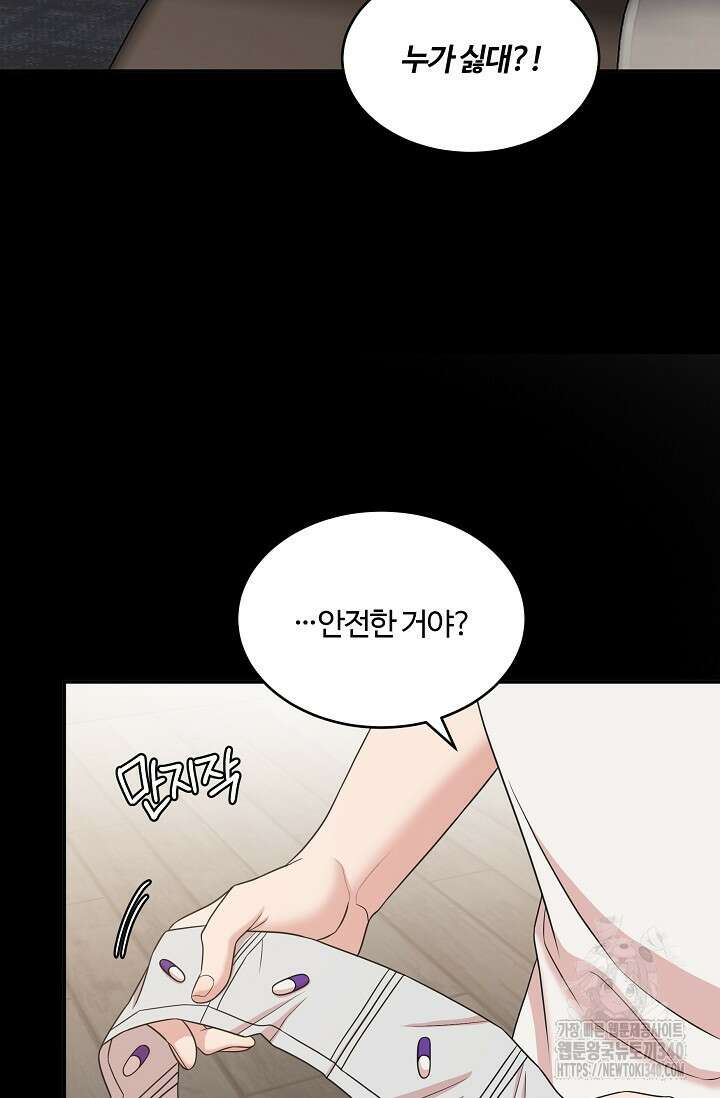 마스터, 표식을 남겨주세요 에필로그 1화 22