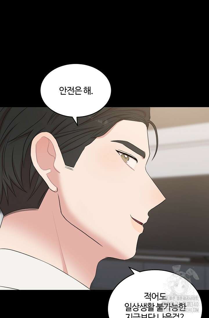 마스터, 표식을 남겨주세요 에필로그 1화 25