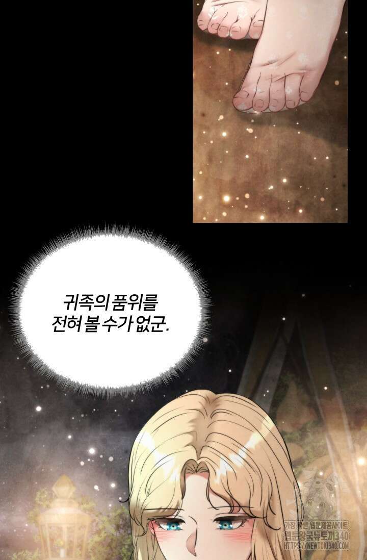 공작 부인은 하고 싶어도 10화 2