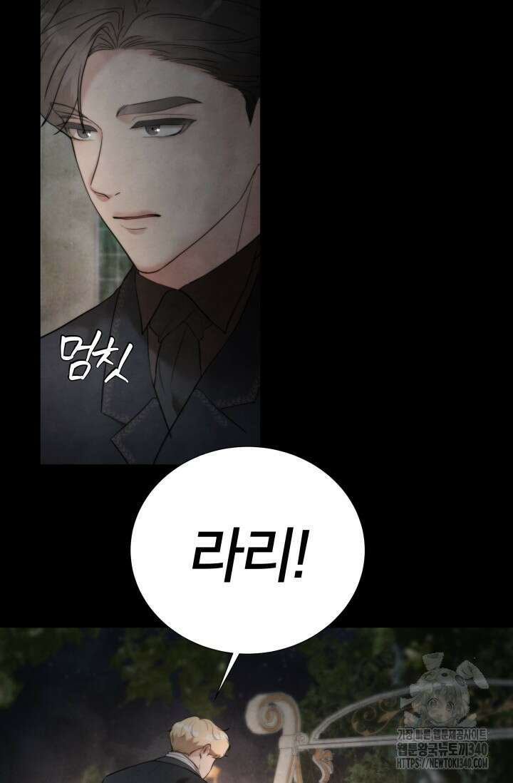 공작 부인은 하고 싶어도 10화 13