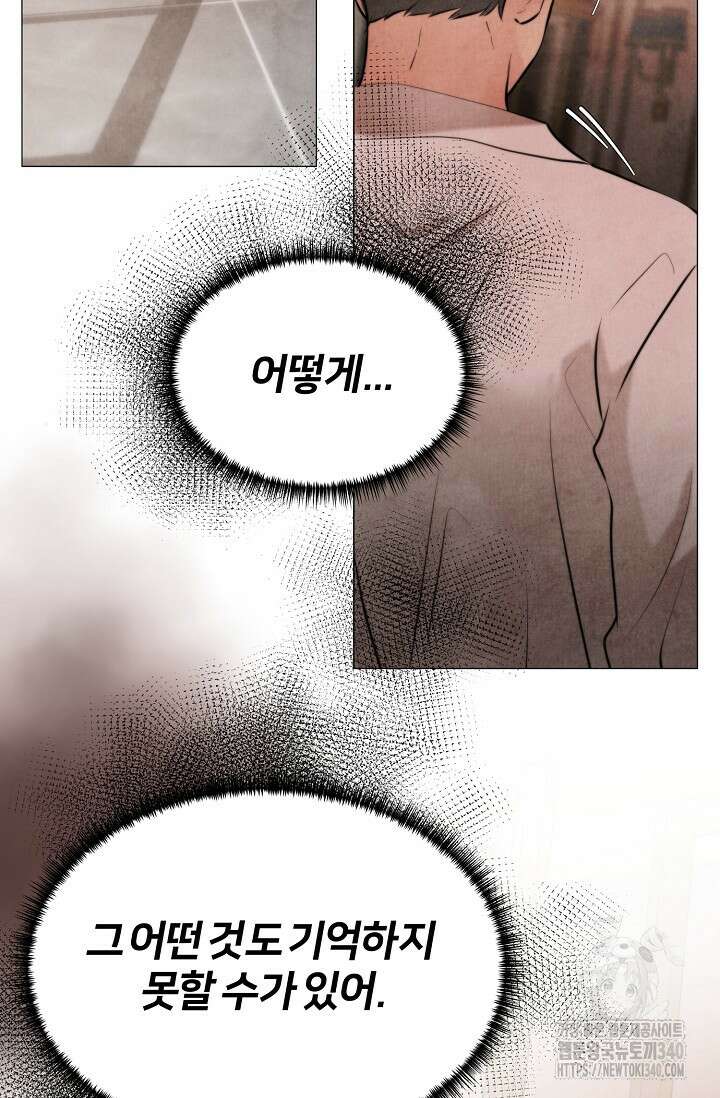 공작 부인은 하고 싶어도 20화 10