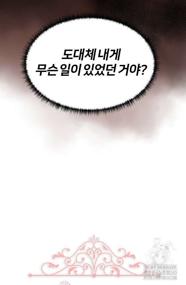 공작 부인은 하고 싶어도 20화 12