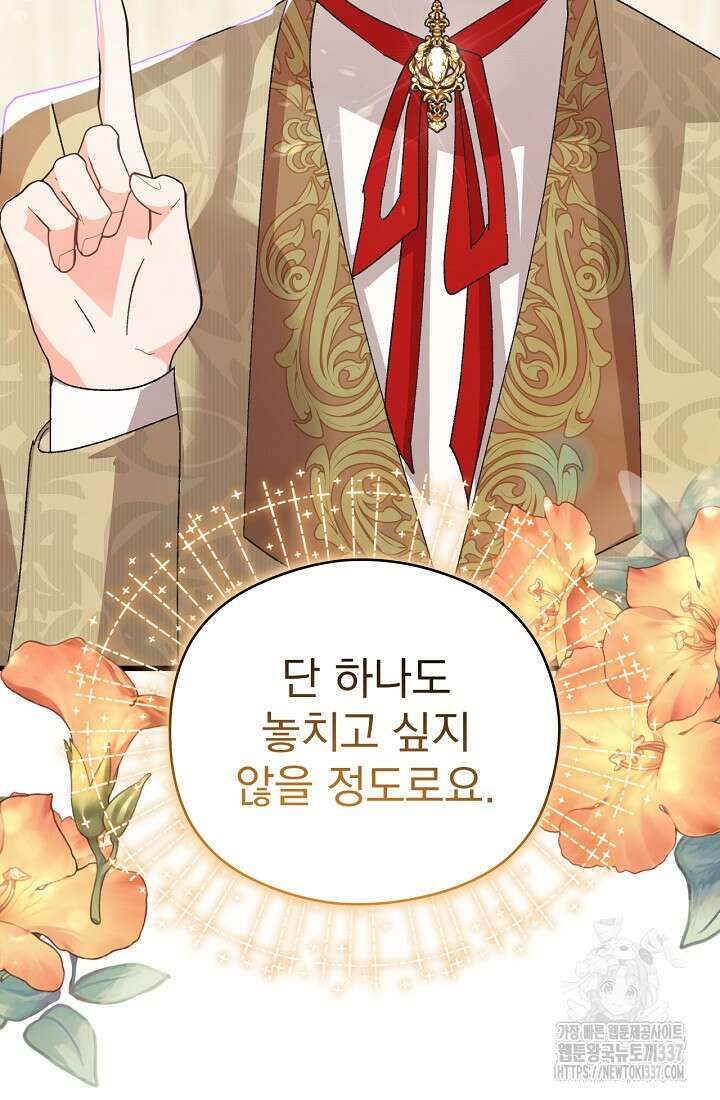 최강자 남주의 라이벌을 그만두었더니 6화 6