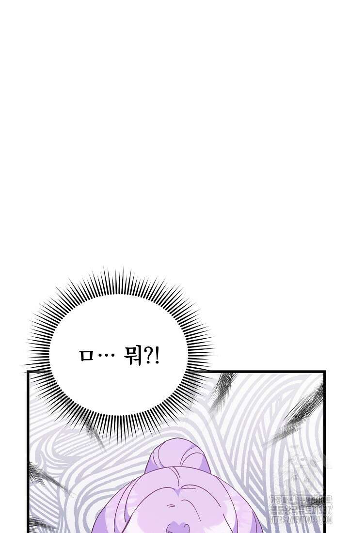 최강자 남주의 라이벌을 그만두었더니 6화 8