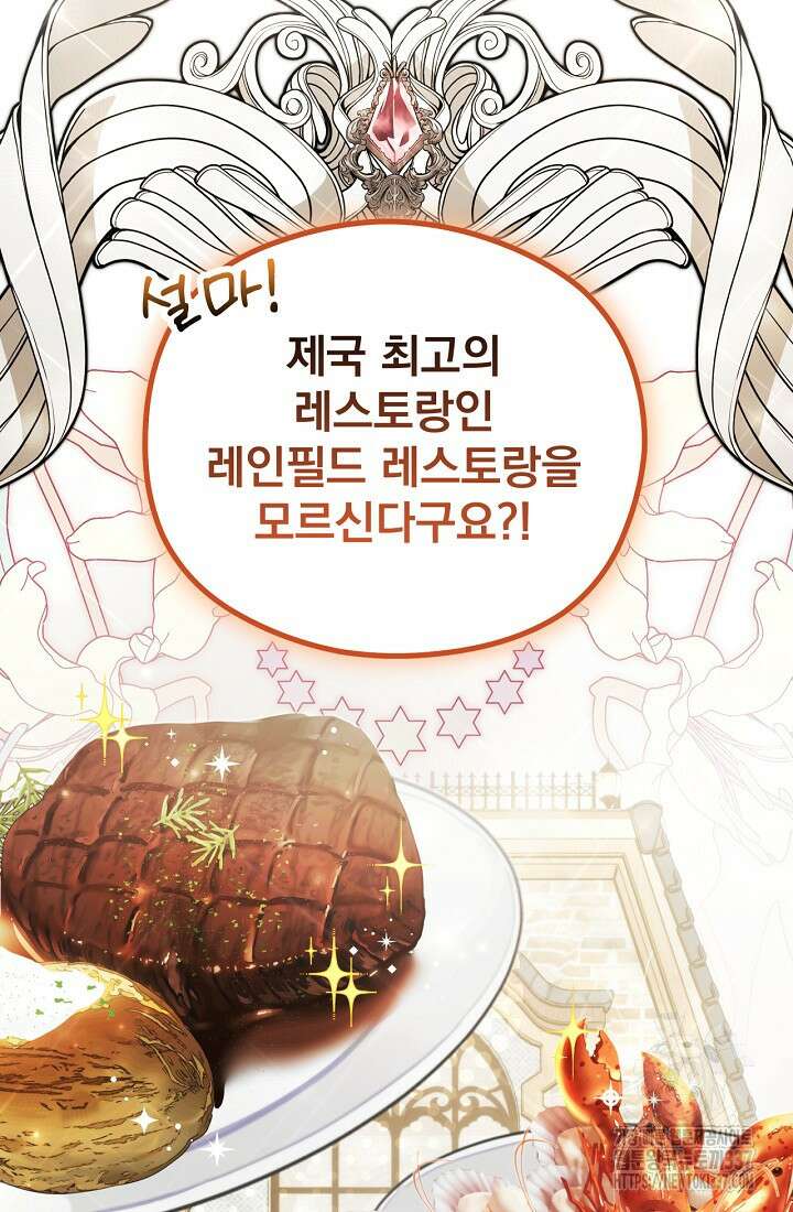 최강자 남주의 라이벌을 그만두었더니 6화 18