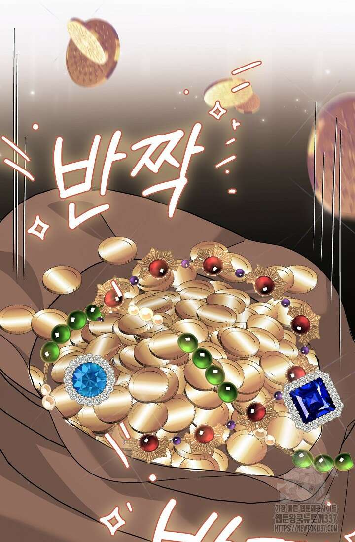 최강자 남주의 라이벌을 그만두었더니 16화 19