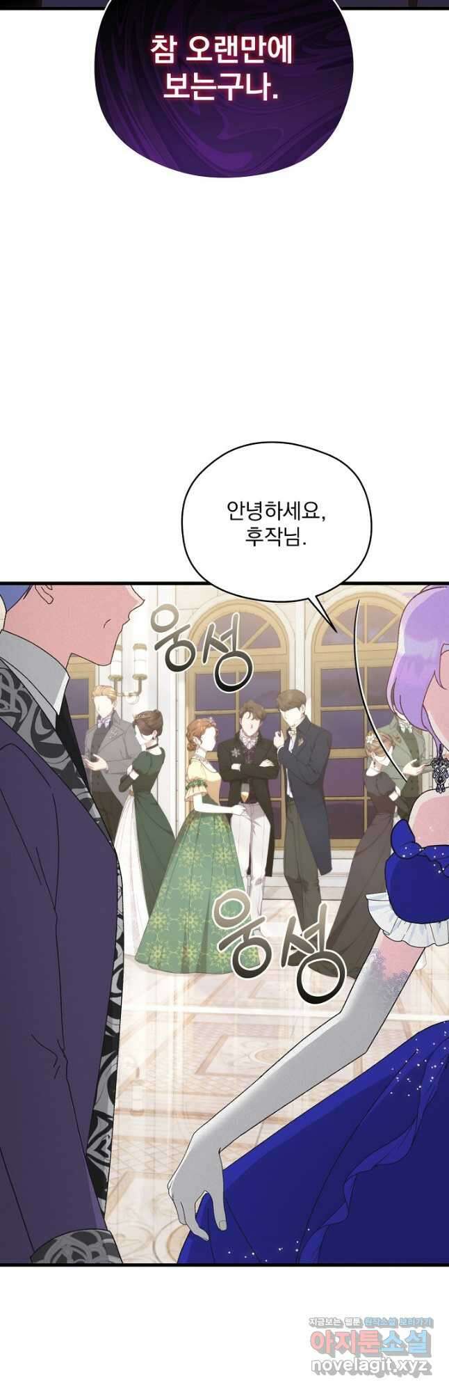 최강자 남주의 라이벌을 그만두었더니 21화 2