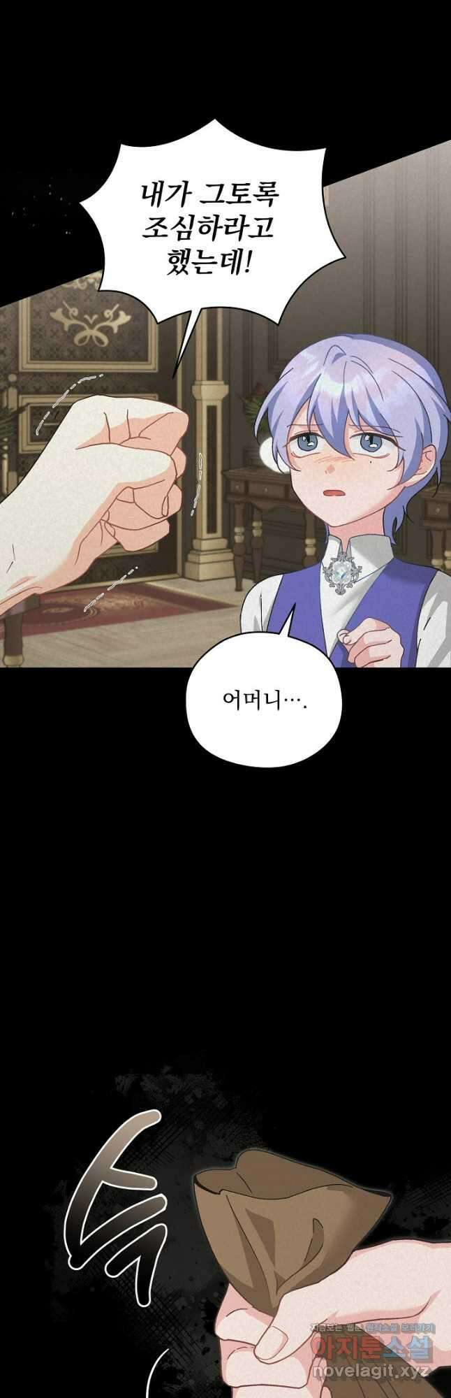 최강자 남주의 라이벌을 그만두었더니 21화 7