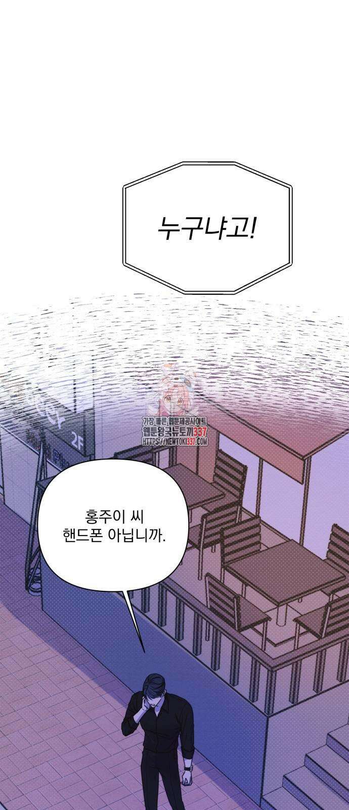 완벽한 계약 6화 1