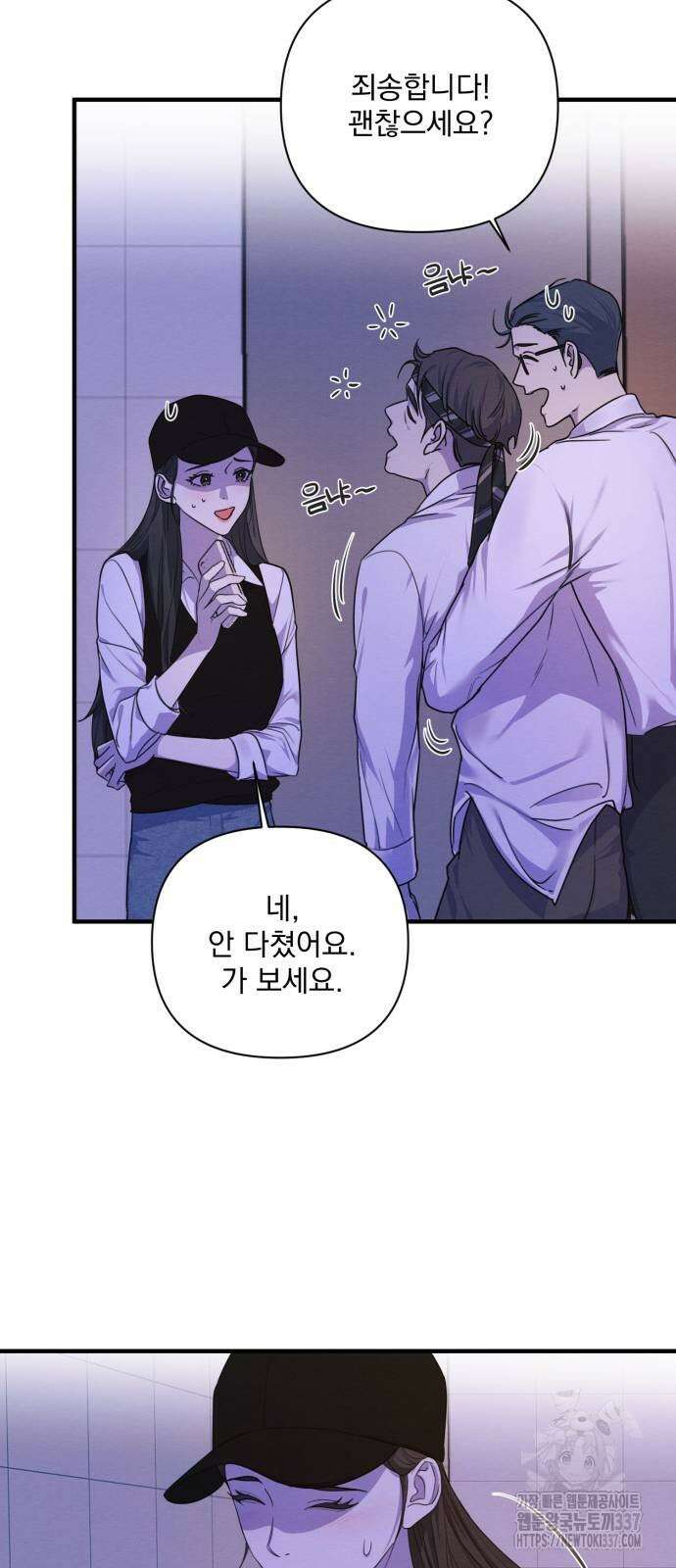 완벽한 계약 6화 8