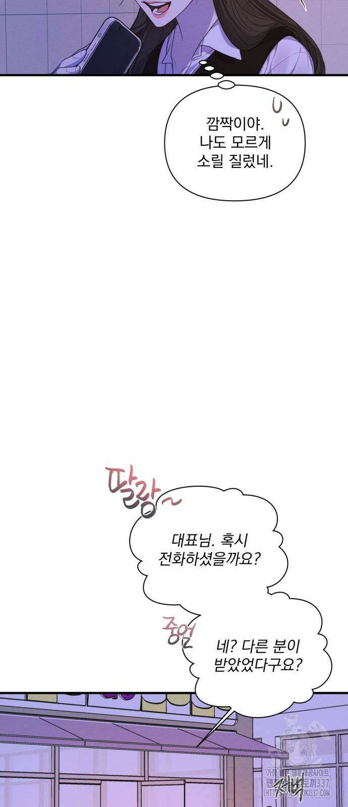 완벽한 계약 6화 9