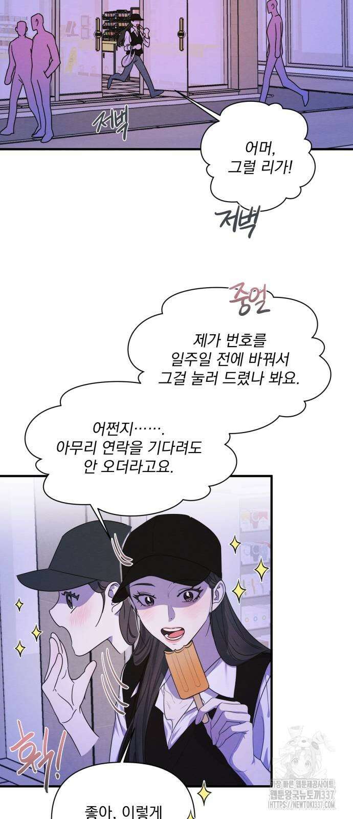 완벽한 계약 6화 10