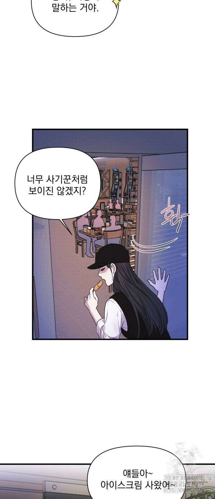 완벽한 계약 6화 11