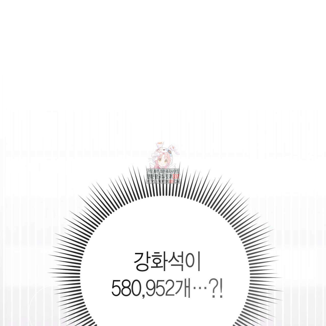 서버 1위 힐러지만 힐은 못합니다 11화 1