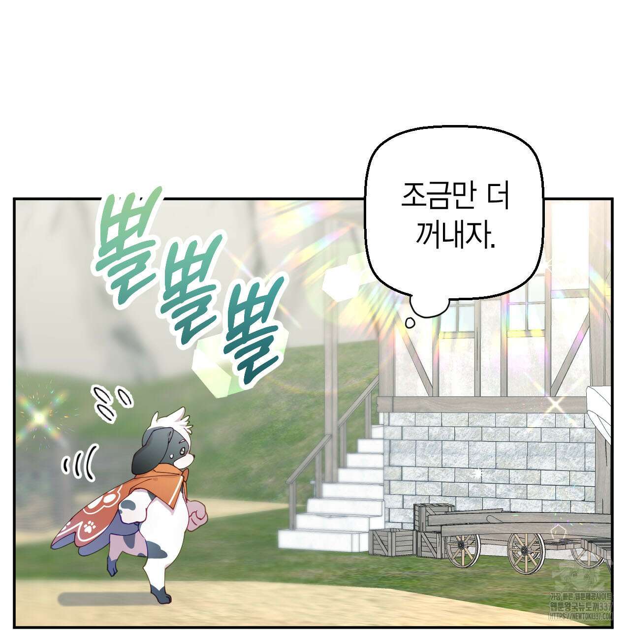 서버 1위 힐러지만 힐은 못합니다 11화 12