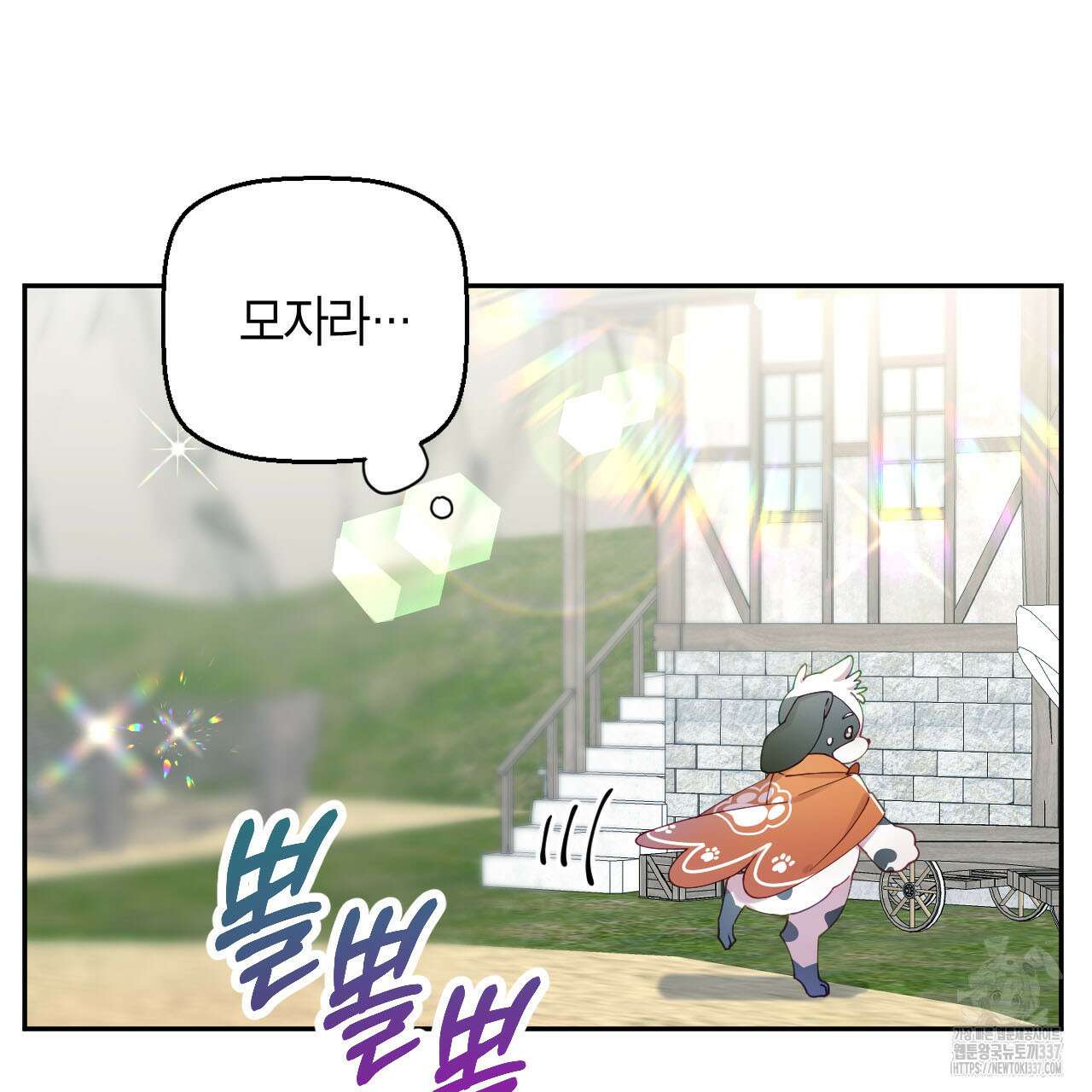 서버 1위 힐러지만 힐은 못합니다 11화 14