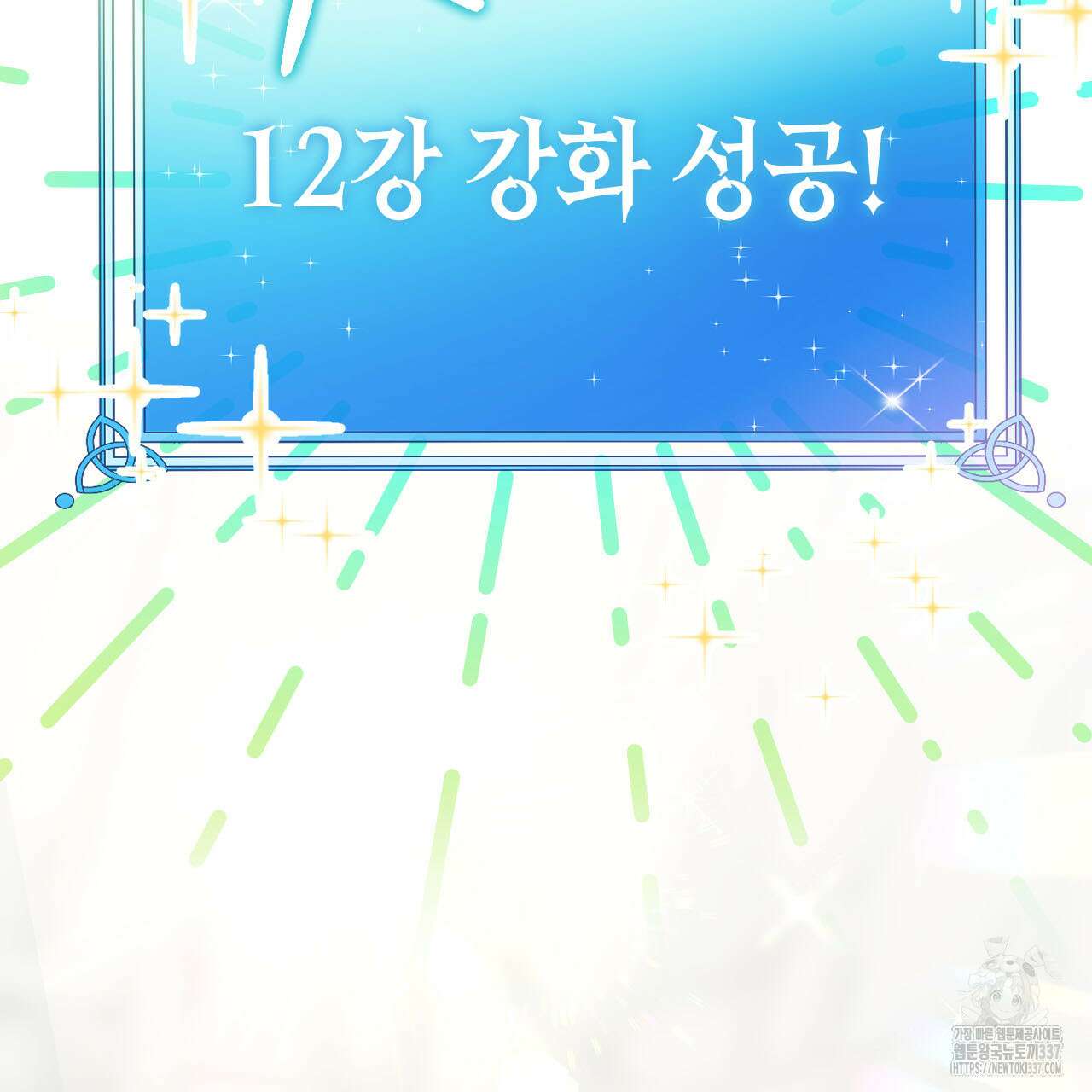 서버 1위 힐러지만 힐은 못합니다 11화 16